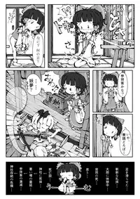 [0bake] Touhou YouReimu – Phantom Limb and Ghostly Sense (Touhou Project)