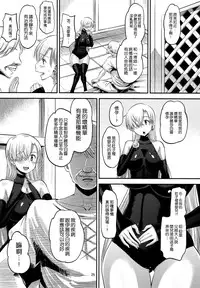 (C87) [AMP (Norakuro Nero)] Damasare Oujo Elizabeth (Nanatsu no Taizai) [Chinese] [空気系☆漢化]