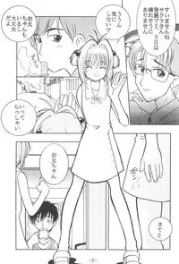 (C57) [Sune Girochin (Kisaragi Wataru)] CC Sakura Rentai Sekinin (Card Captor Sakura)