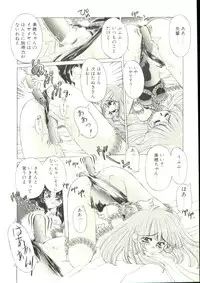 [Oowada Tomari] Anju ni Omakase