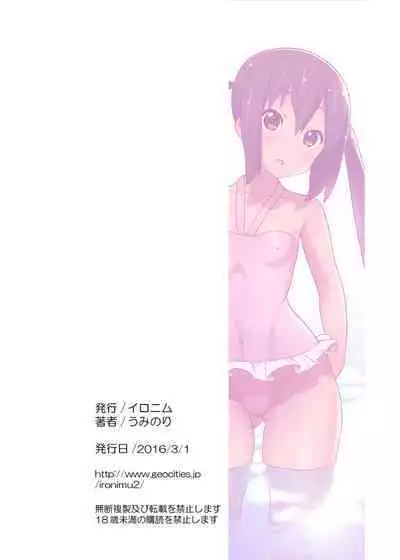 Assort Azunyan | Azunyan Assortment