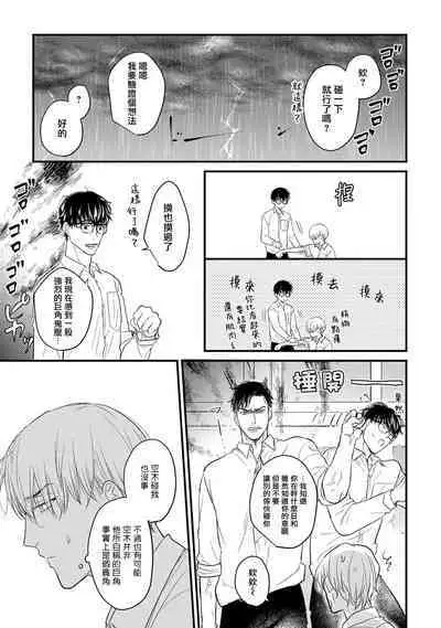 Tabetemo Oishiku Arimasen 2 | 尝起来一点都不好吃 2 Ch. 6-23 番外+加笔+A店特典 + 24