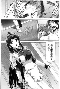 [Sukesaburou] Eiyuu Oujo - Shiro to Kuro no Kyouen [Chinese]