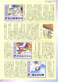 (一般画集) [アイル] 真?瑠璃色の雪～ふりむけば隣に～ 設定原画集