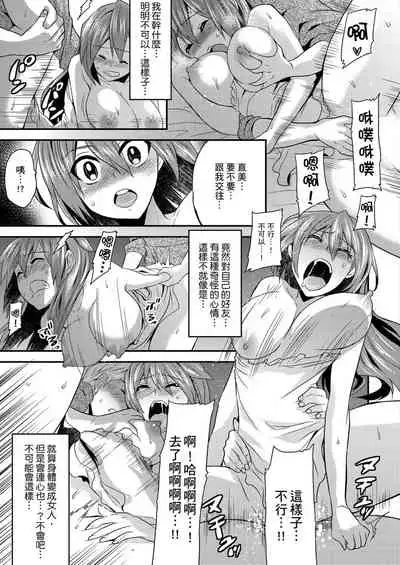 [Hira Taira] Nyotaika Health de Bikun Bikun ★ Ore no Omame ga Chou Binkan! | 在女體化風俗店裡高潮抽搐不斷★我的小豆豆被弄得超敏感！Ch.1-3 [Chinese]