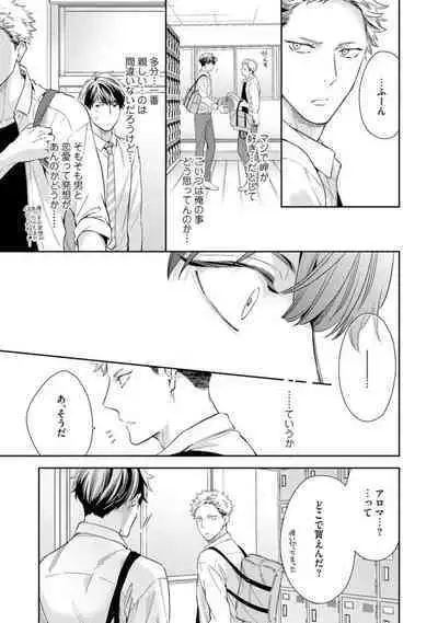 Ai toka Ii kara xx Kashina - Because I don't need love, lend that to me