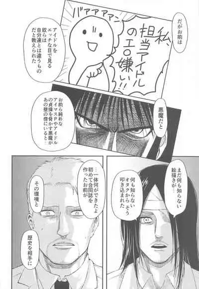 Anta wa Koko de Fuyu to Iku no yo