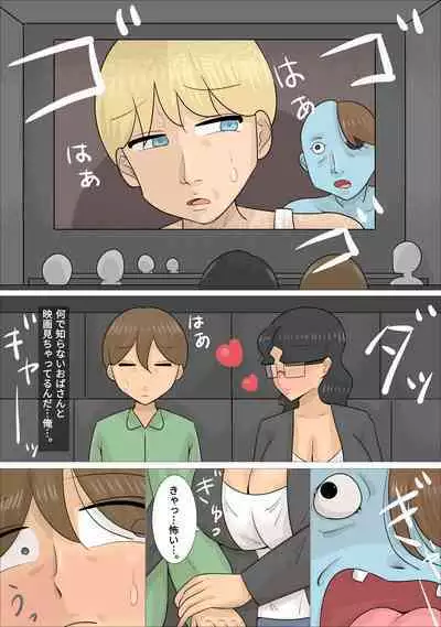 Dakedo Karadaha Ero i Jukuonnani Netorareta Kareshi