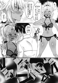 [Chimple Hotters (Chimple Hotter)] Ecchi na Chaldea wa Gokinsei desu (Fate/Grand Order) [Digital]
