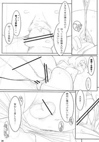 (C81) [Yashiya] Koukyuu Soap Shinreibyou (Touhou Project)