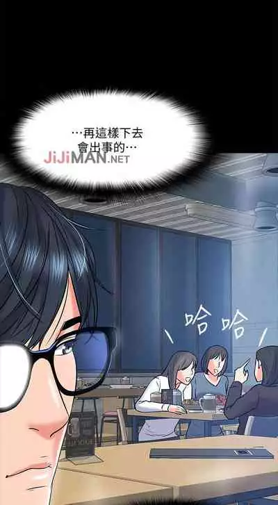 【周日连载】教授,你还等什么?(作者:madstart&耀安) 第1~17话
