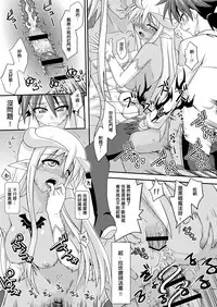 [FruitsJam (Mikagami Sou)] Ura Mahou Sensei Jamma! 17 (Mahou Sensei Negima!) [Chinese] [輝夜漢化] [Digital]