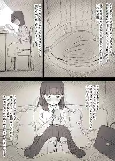 [Himawari no Tane] Bungaku Joshi ni Taberareru 3 [Digital]