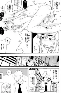 (Futaba Gakuensai 12) [Sekai Saiko (Various)] Machitamae Kimi!? - Just a Minute