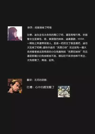 Osananajimi ga mejūdesu! ! | 青梅竹马是女汉子！！1-5