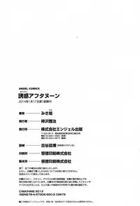 [Mikihime] Yuuwaku Afternoon - Afternoon temptation