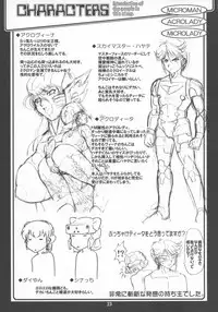 (C74) [Kaigun Dai-3 Shidan (Kaigun Santouhei, RYUJIN)] Microman Junai!! (Chiisana Kyojin Microman)