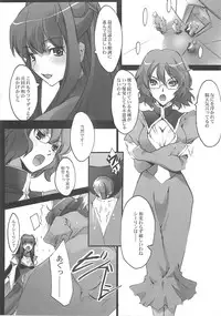 (SC38) [RYU-SEKI-DO (Nagare Hyo-go)] Over 0 (Mobile Suit Gundam 00)