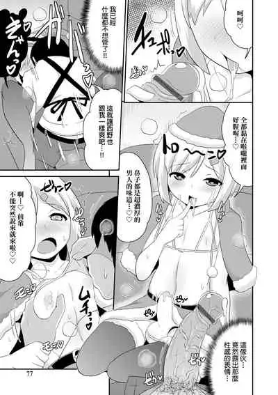 Mesu Shounen Kanpeki Renairon | 女裝少年完美戀愛論
