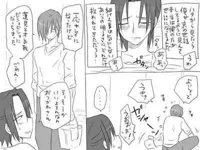 Changed into a Girl, with My Best Friend