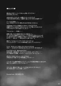 [Panda Cotta (Sasakuma Kyouta)] Astolfo-kyun Mitetara Seibetsu Nante Doudemo Yokunarimashita (Fate/Grand Order) [Digital]