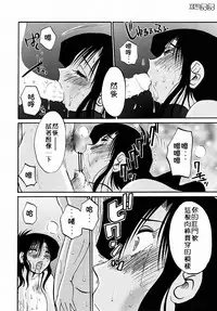 (C74) [Studio Sitomi (Tsuyatsuya)] Tatoeba Haha Ga 28+ [Chinese] [XW舞舞]