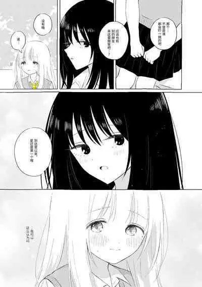 Uchuu no Naka noFutari Bocchi - let me see the universe of your heart | 宇宙里的孤独两人