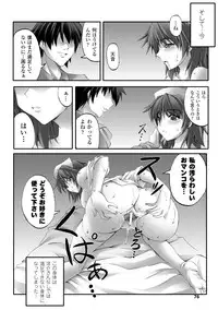 [Fuyuwa Kotatsu] Dooms Days [Digital]