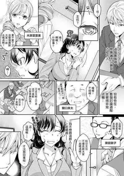 [Ishikawa Kingyo] Douji ni Ijiraretara... Iku...! ~ Hitozuma Joushi to Deisui Furin | 同時上下愛撫的話…會高潮的…!~跟人妻上司醉酒偷情 [Chinese]