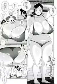(C92) [Hybrid Jimushitsu (Muronaga Chaashuu)] Hybrid Tsuushin Vol. 28 (Neko no Otera no Chion-san)