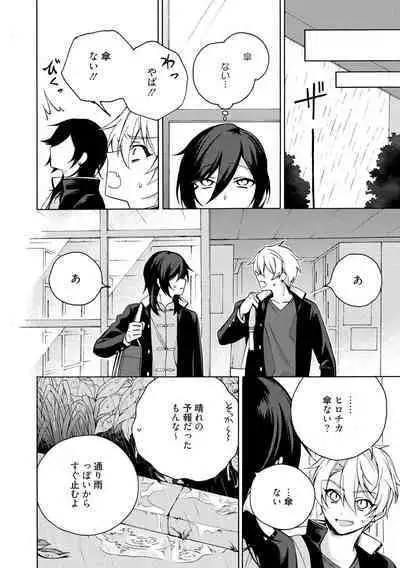 イ尓好(ニイハオ)マンション605 【電子限定特典付き】