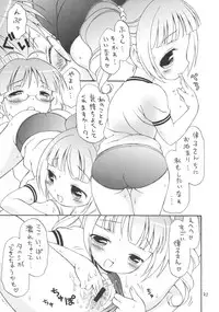 (C72) [Hogero Kikaku (Bloomer Hogero)] iXam@s S (THE iDOLM@STER)