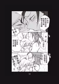 [Take] 新婚言ノ葉編 (Naruto) [Chinese] [沒有漢化] [Digital]