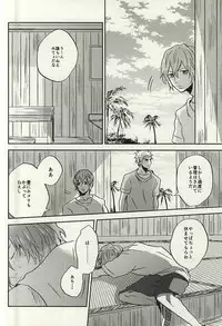 (C88) [3T (Toworu)] Natsu ni Tawamure (Yowamushi Pedal)