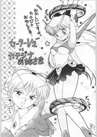 (C45) [Uroboros (Various)] Paraselene (Bishoujo Senshi Sailor Moon)
