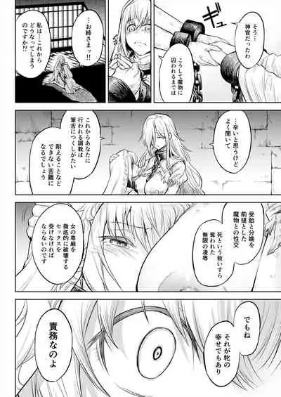 [I'm moralist (Take)] Monhin Junkai Gurphobia ~Aru Shoujo Shinkan no Ishu Shussan Jigoku~ [Digital]