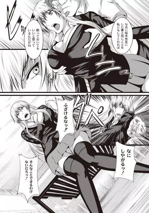 Kyonyuu Netorare Spiral