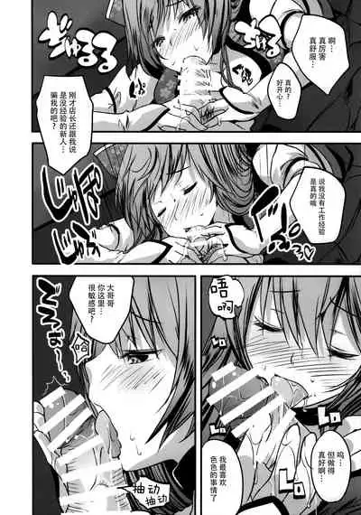 Roujima Mako no Ecchi na Oshigoto Yatte mita!