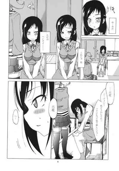 [Non Non Palette (J)] Rokka no Onegai (Doki Doki! Precure) [Digital]