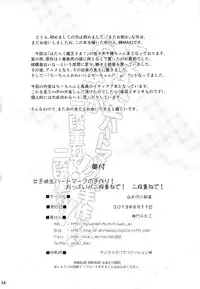 (C84) [Shiraki no Kobeya (Sakaki Maki)] Joshikousei Heart Mark no Tedukuri! Oppai ga Nidan Gasane de! Nidan Gasane de! (Hataraku Maou-sama!)