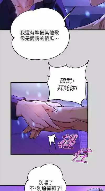 【周日连载】富家女姐姐(作者:NOAH) 第1~28话