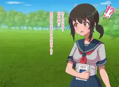 Fantasy Sekai ni Mayoikonda Jogakusei no Midara na Henbou