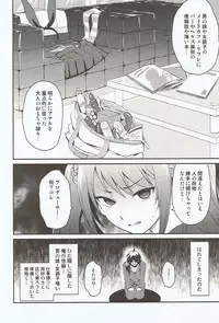 (COMIC1☆12) [Kitsune (Tachikawa Negoro)] Messlog (THE iDOLM@STER SideM)