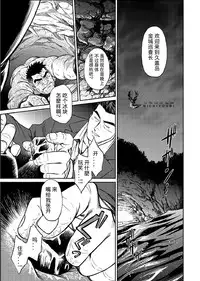 [BIG GYM (Fujimoto Gou, Toriki Kuuya)] Okinawa Slave Island 05 | 冲绳奴隶岛 05 [Chinese] [日曜日汉化]