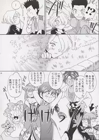 [U.R.C (MOMOYA SHOW-NEKO)] U.R.C Maniax (Sakura Taisen)