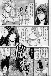 [Nagashima Chousuke] Kigenzen 10000 Nen no Ota | 来到紀元前1万年的阿宅 Ch. 4-14 [Chinese] [dragonolim个人中文翻译]