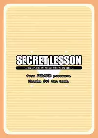 (SC36) [from SCRATCH (Johnny)] SECRET LESSON ~Nanoha-sensei no Tokubetsu Jugyou~ (Mahou Shoujo Lyrical Nanoha) [Digital]