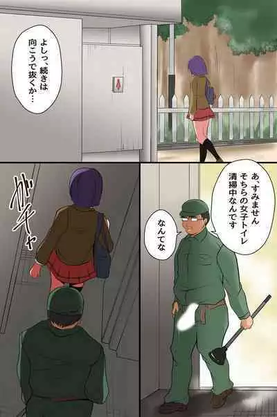 Mienai Kara Hitomae Demo Okamai Nashi ni Hame Hōdai! Dareni mo Kidzuka Rezu ni Machidjū no On'na o Yari Makuru