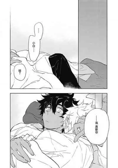 [Toujou Sakana] Kimi to Oishii Ai no Kotonoha | 与你一起享用的美味情话 Ch. 1-3 [Chinese] [拾荒者汉化组] [Digital]