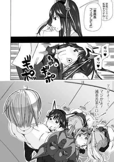 Moshimo Memono de Kanjitara